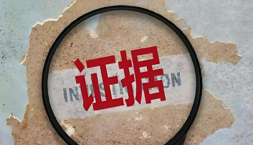 无锡侦探：要收集重婚罪同居证据有什么途径